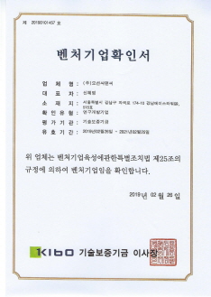 벤처기업확인서