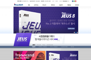 티맥스소프트 홈페이지 이미지