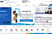 포천시청 홈페이지 이미지