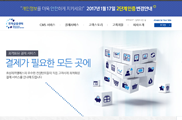 효성FMS 홈페이지 이미지