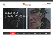 한국영상자료원 홈페이지 이미지
